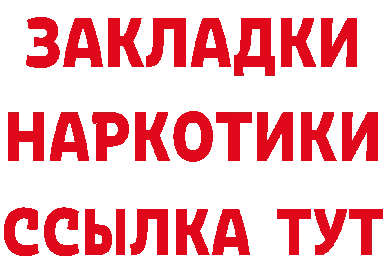 Купить закладку это официальный сайт Бахчисарай