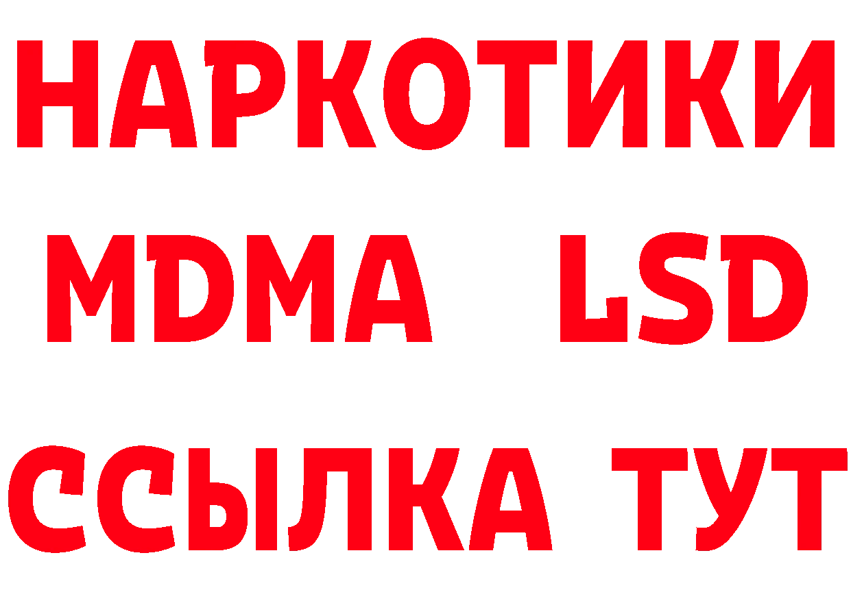 LSD-25 экстази ecstasy зеркало мориарти блэк спрут Бахчисарай