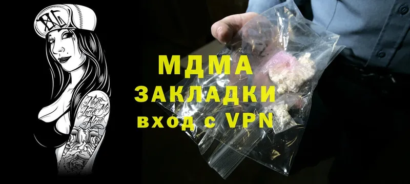 мега ссылка  Бахчисарай  MDMA молли 